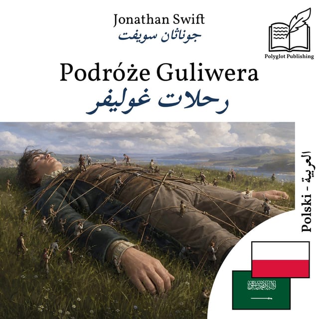 رحلات غوليفر