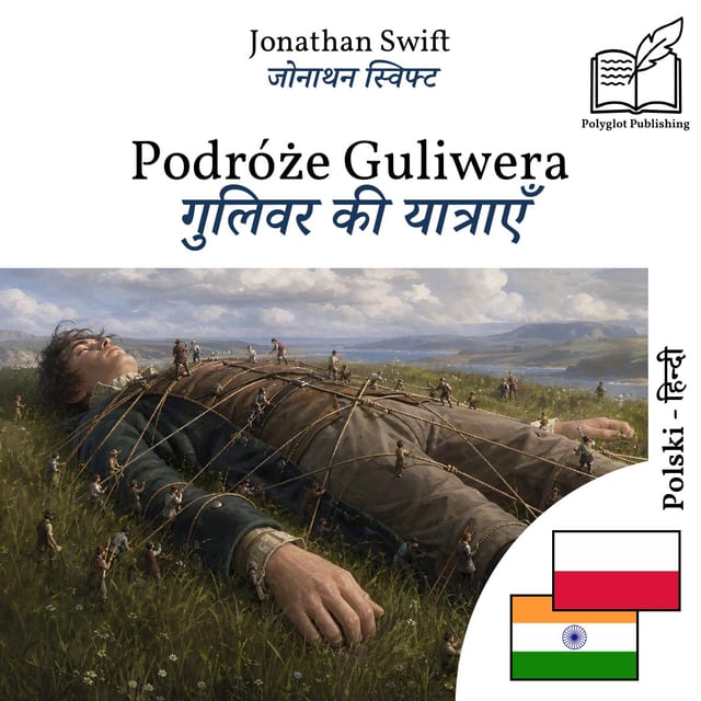 गुलिवर की यात्राएँ