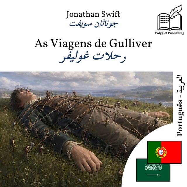 رحلات غوليفر