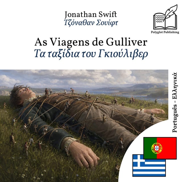 Τα ταξίδια του Γκιούλιβερ