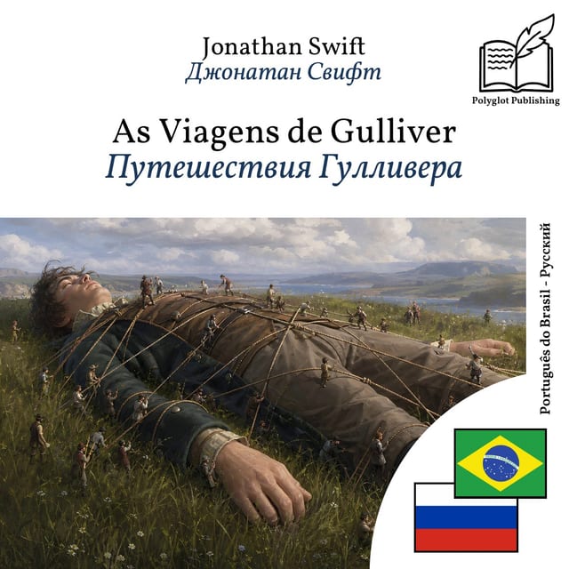 Путешествия Гулливера