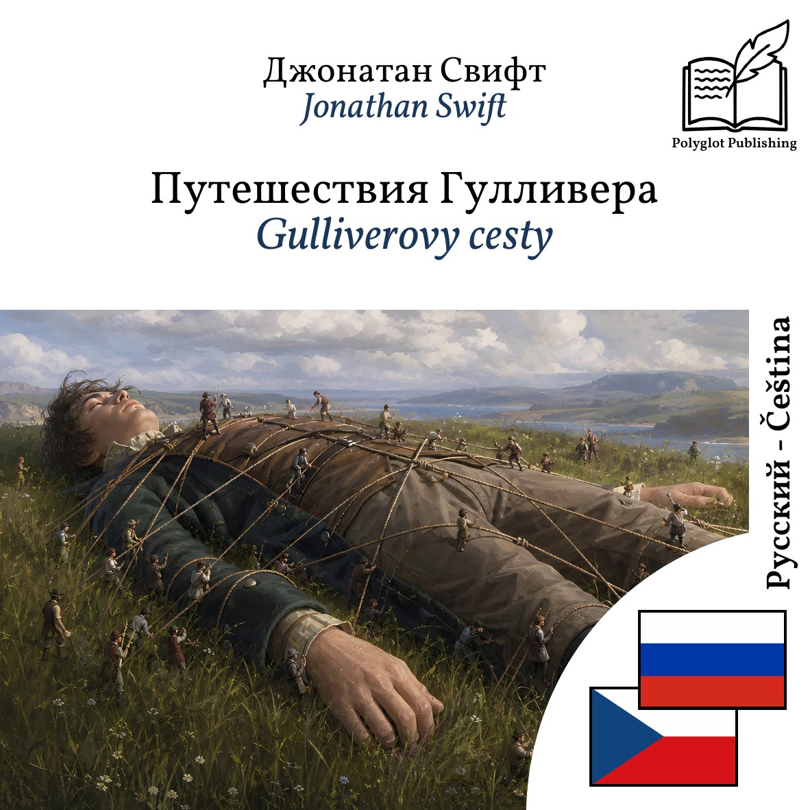 Gulliverovy cesty