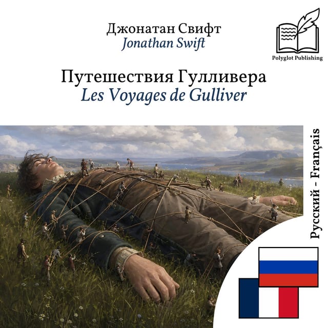 Les Voyages de Gulliver
