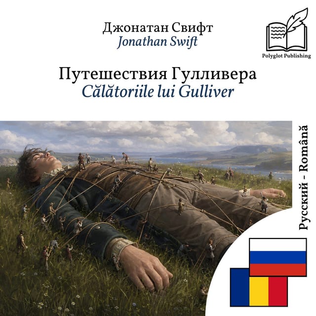 Călătoriile lui Gulliver