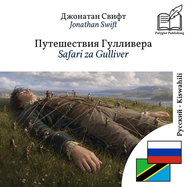 Safari za Gulliver