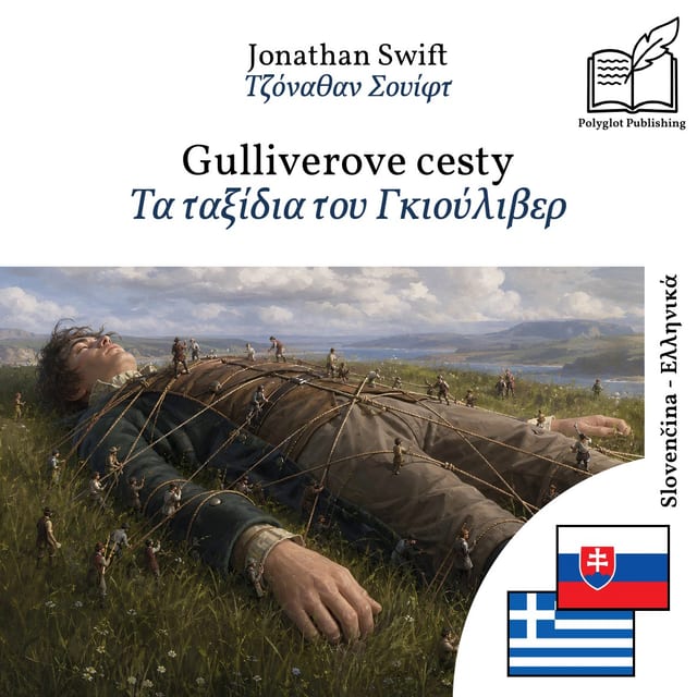 Τα ταξίδια του Γκιούλιβερ