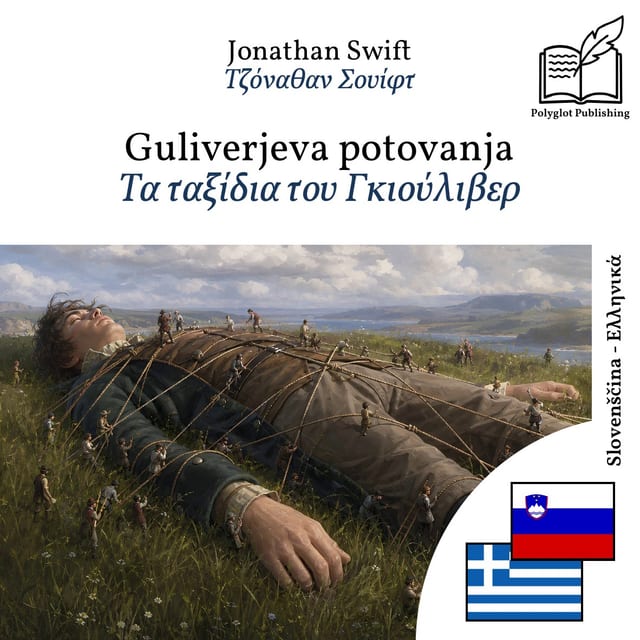 Τα ταξίδια του Γκιούλιβερ