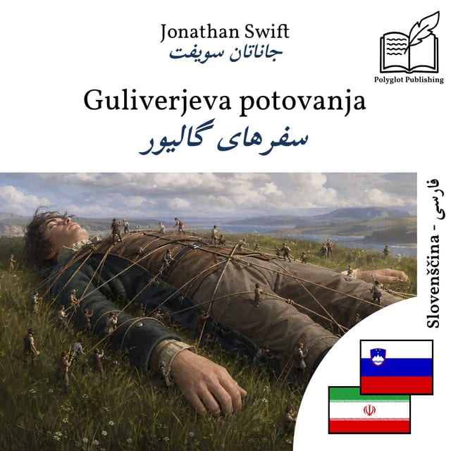 سفرهای گالیور