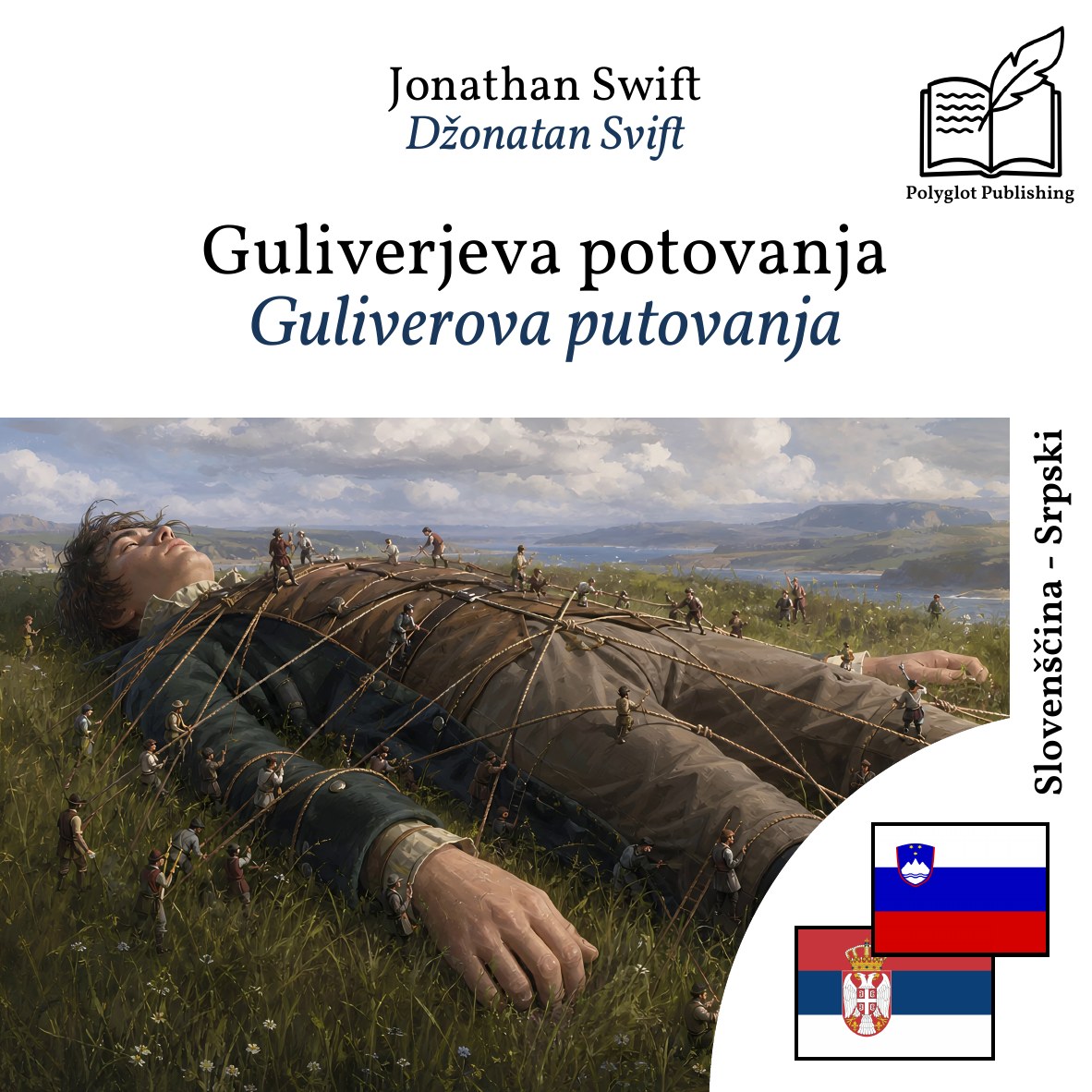 Guliverova putovanja