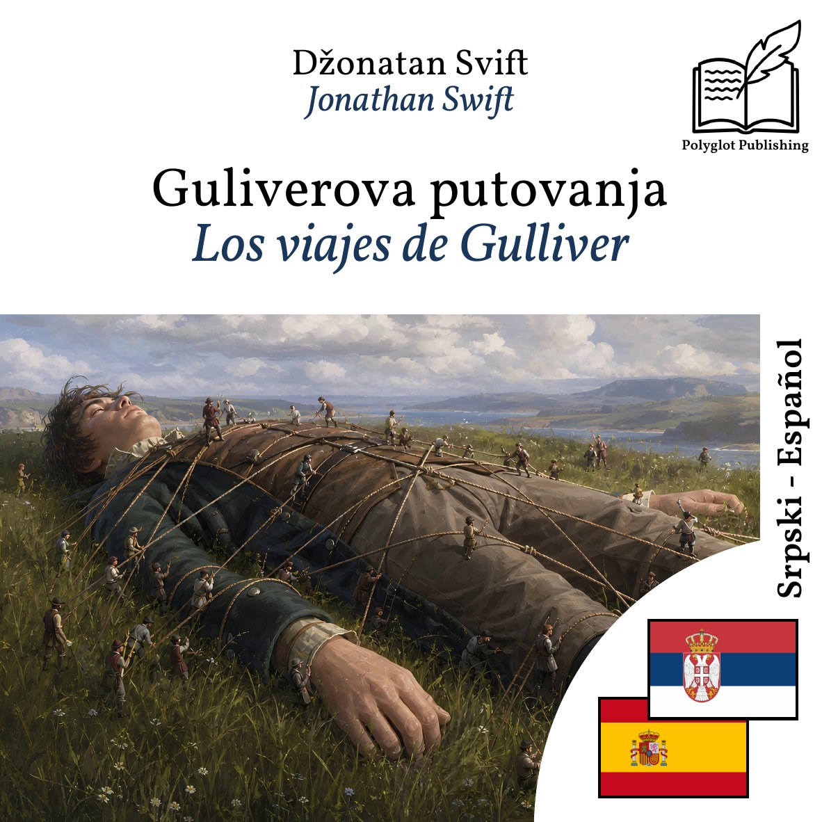 Los viajes de Gulliver
