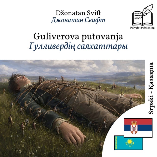 Гулливердің саяхаттары