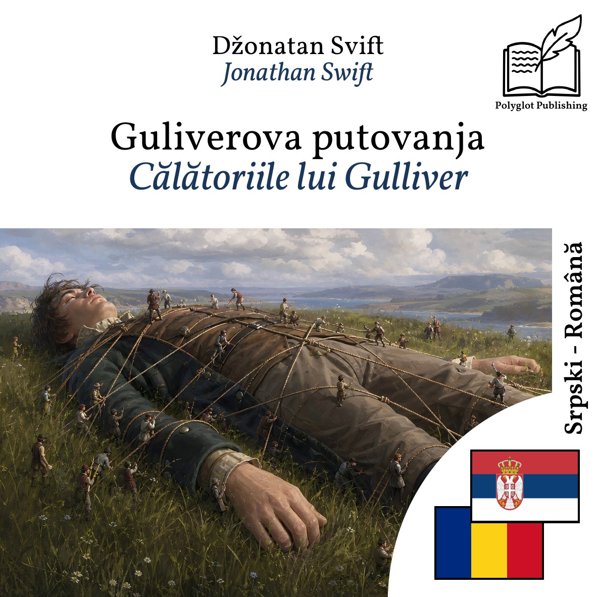 Călătoriile lui Gulliver