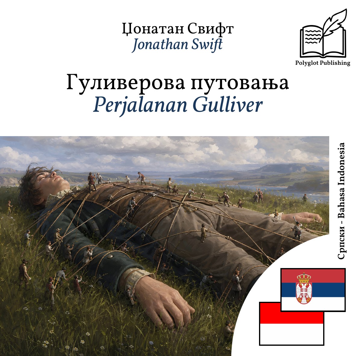 Perjalanan Gulliver