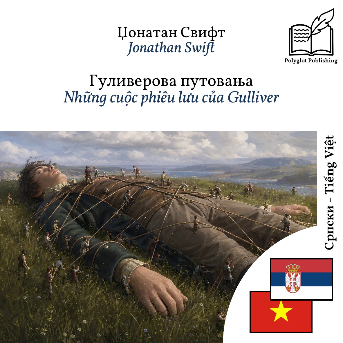 Những cuộc phiêu lưu của Gulliver