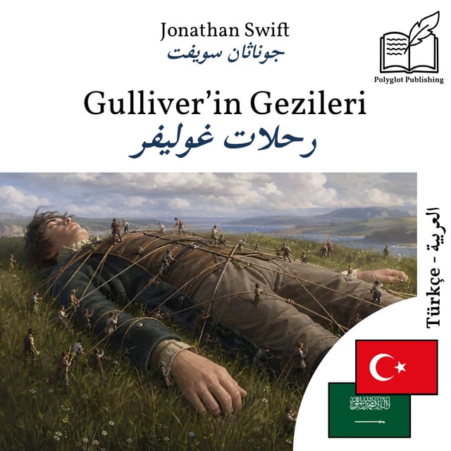 رحلات غوليفر