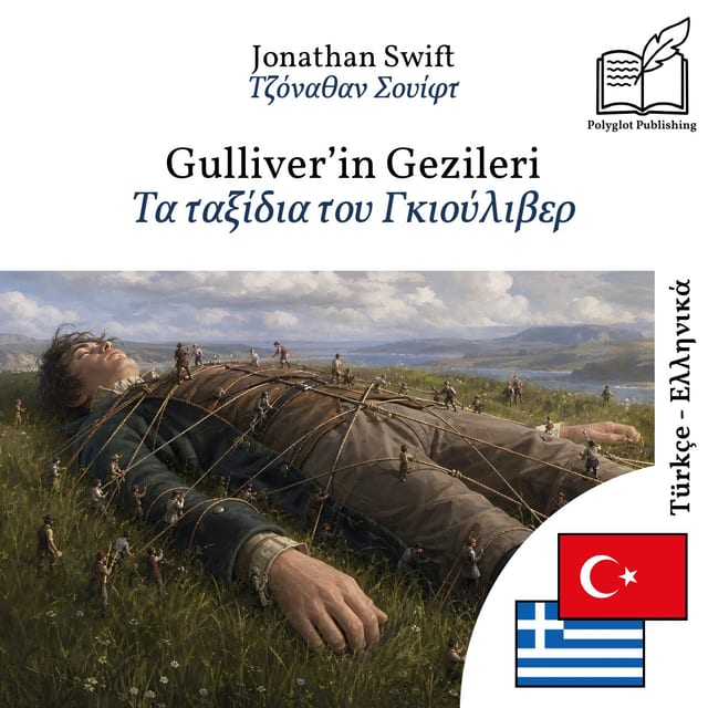 Τα ταξίδια του Γκιούλιβερ