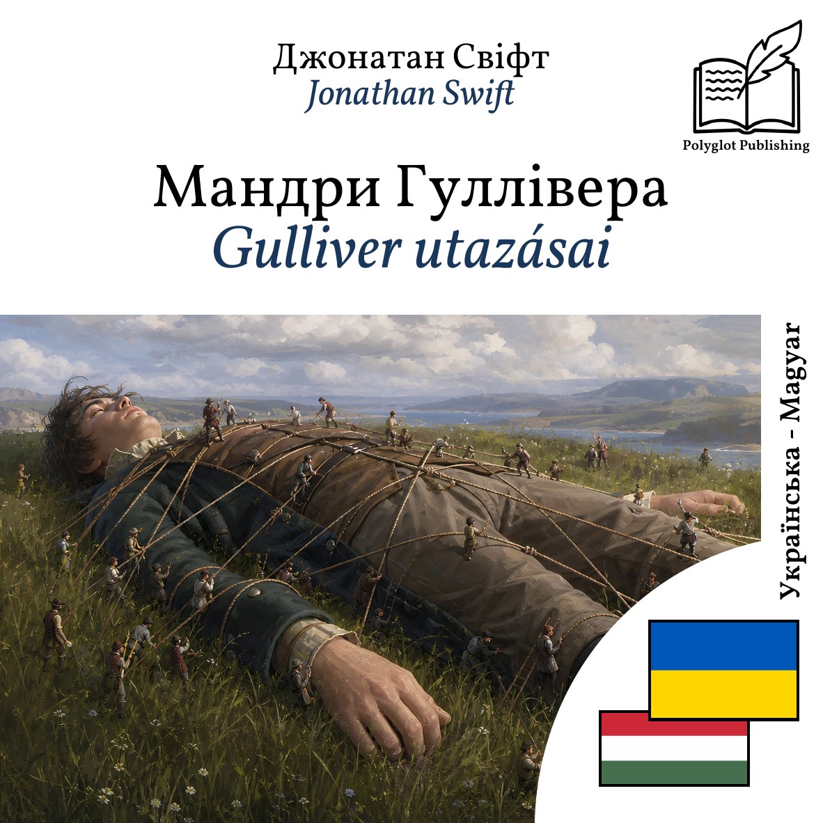 Gulliver utazásai