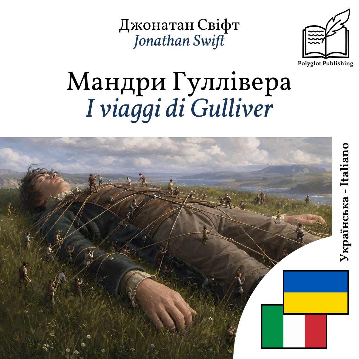 I viaggi di Gulliver