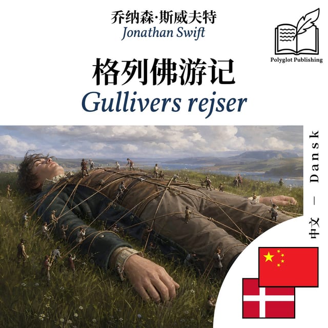 Gullivers rejser