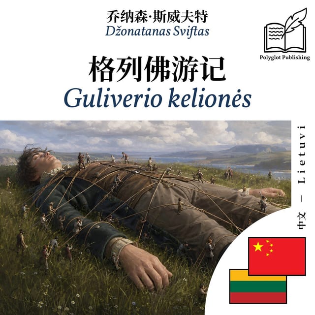 Guliverio kelionės