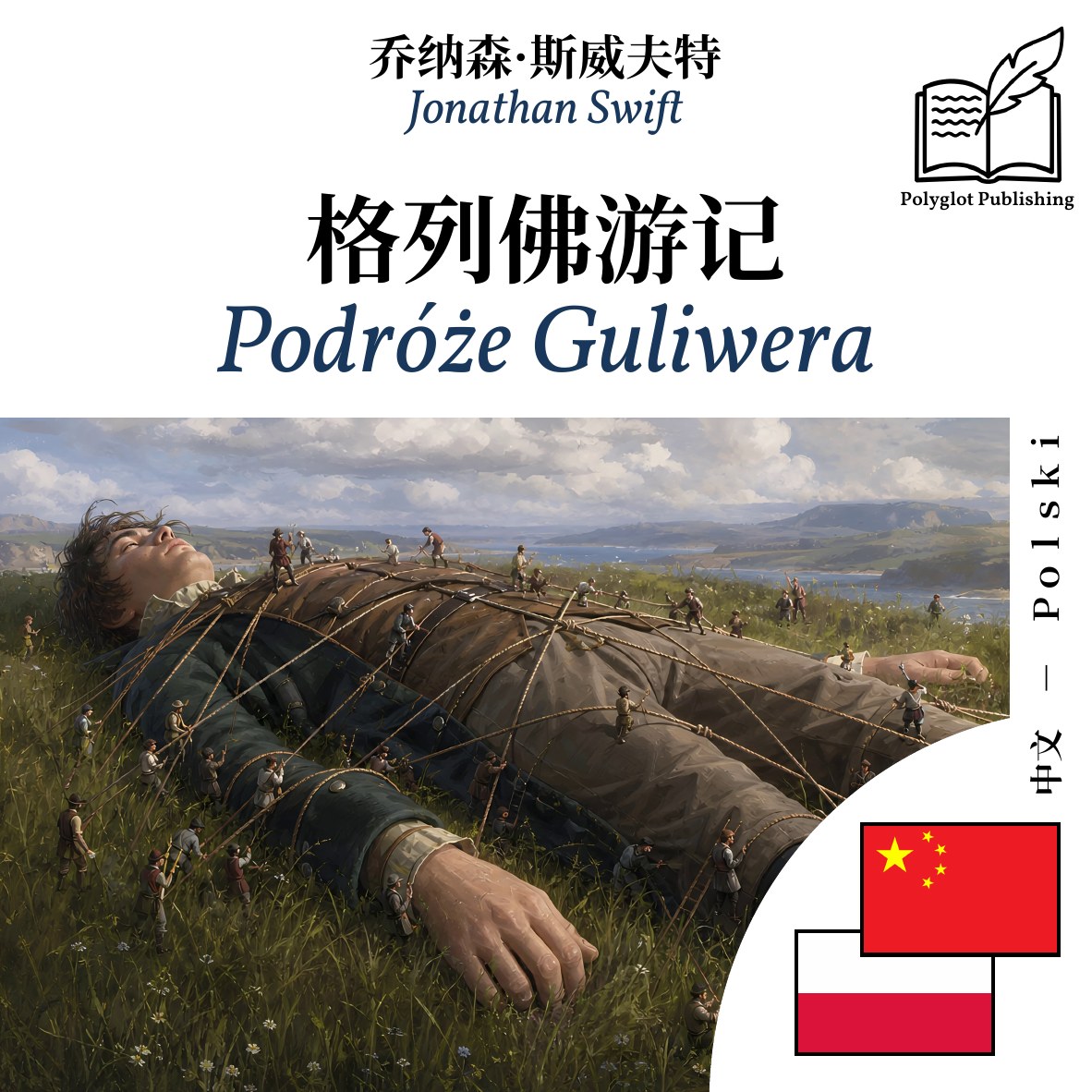 Podróże Guliwera