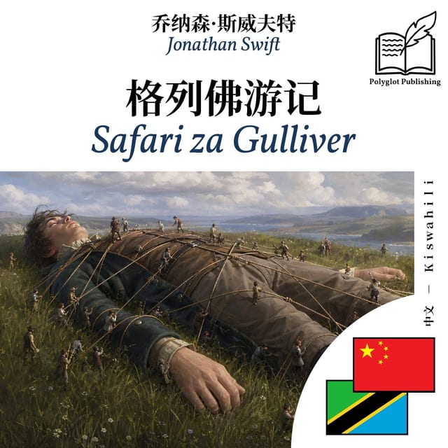 Safari za Gulliver