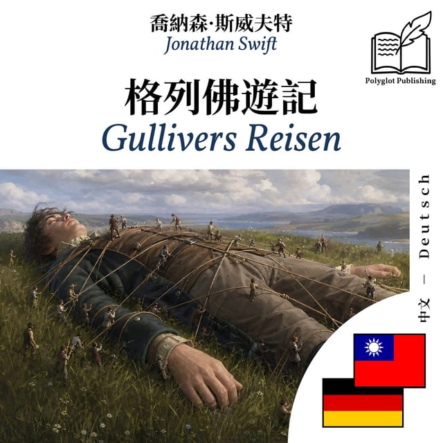 Gullivers Reisen
