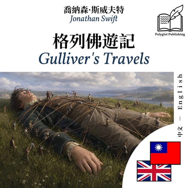 Gulliver's Travels