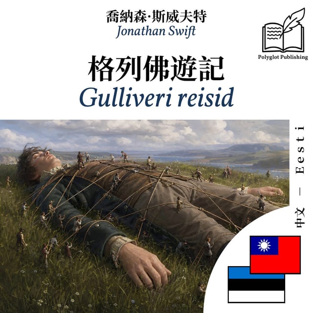 Gulliveri reisid