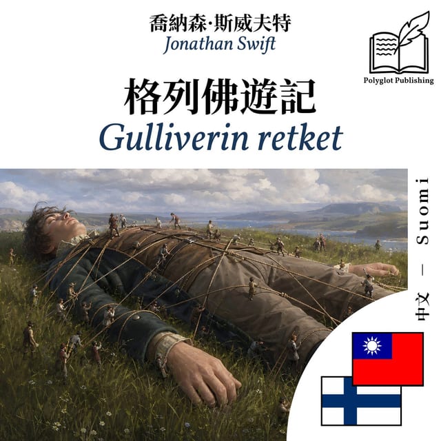 Gulliverin retket