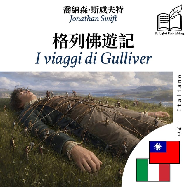 I viaggi di Gulliver