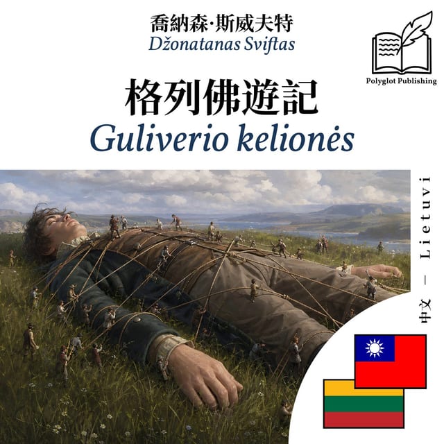 Guliverio kelionės