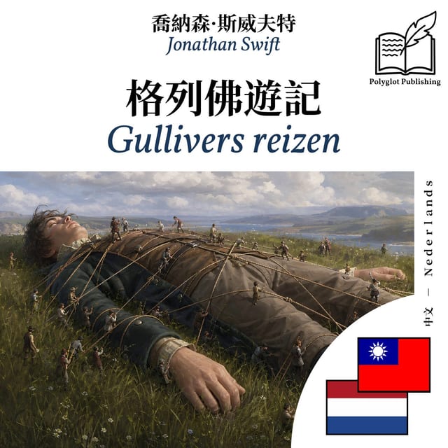 Gullivers reizen