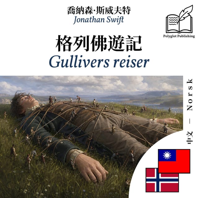 Gullivers reiser