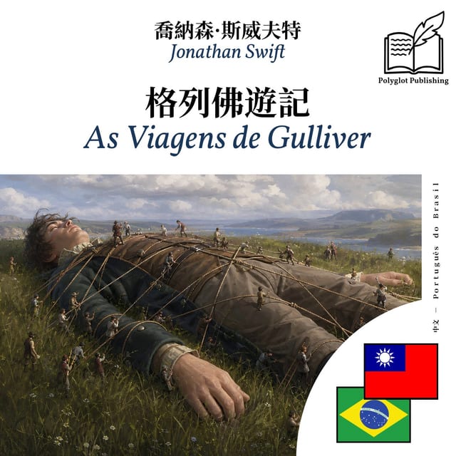 As Viagens de Gulliver