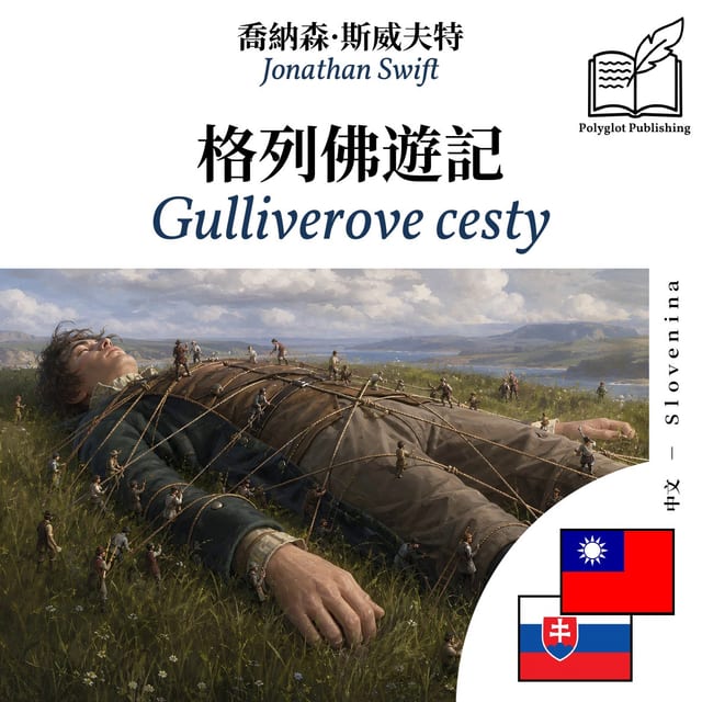 Gulliverove cesty