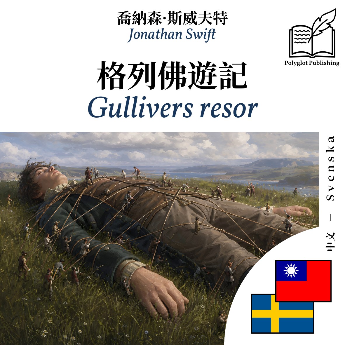 Gullivers resor