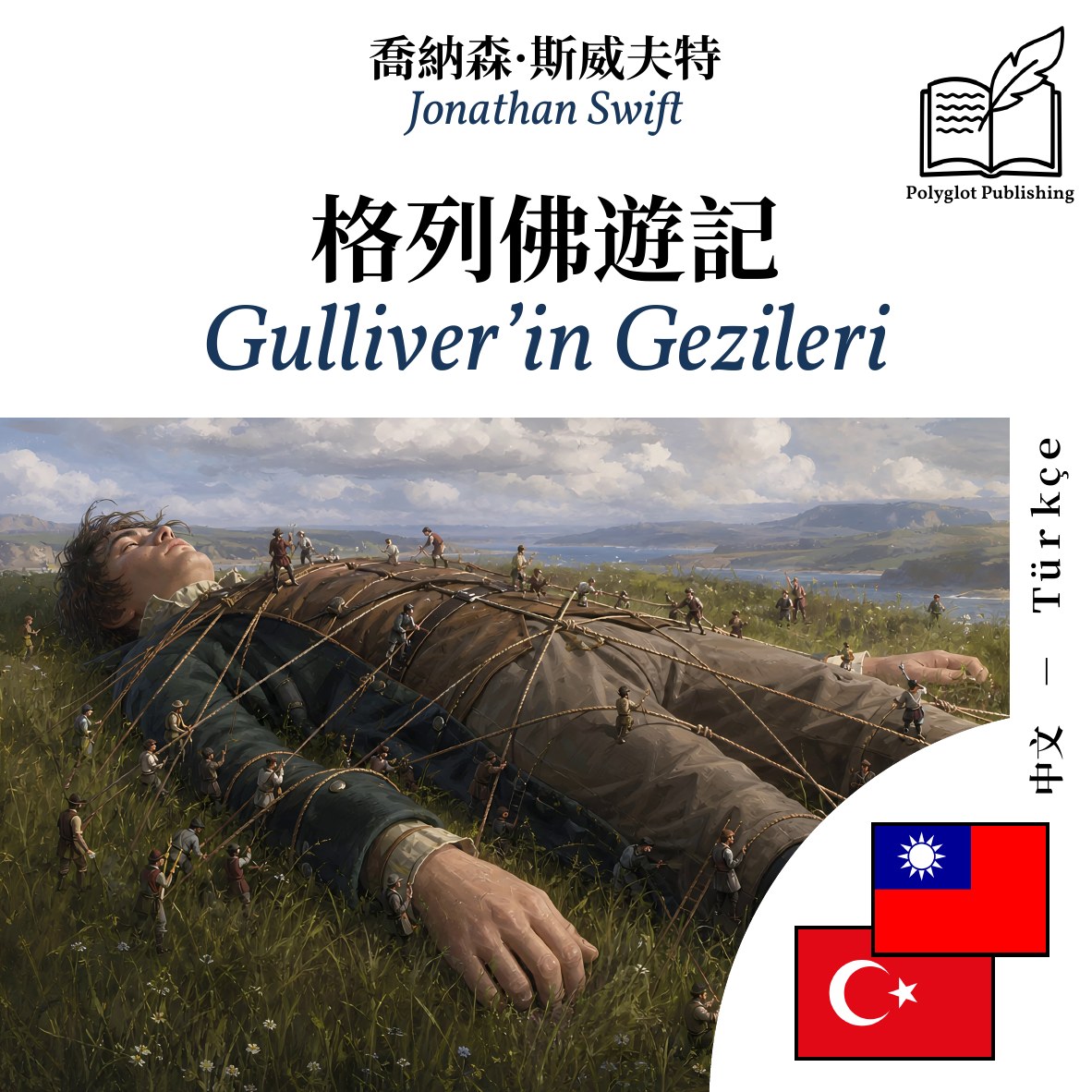 Gulliver’in Gezileri
