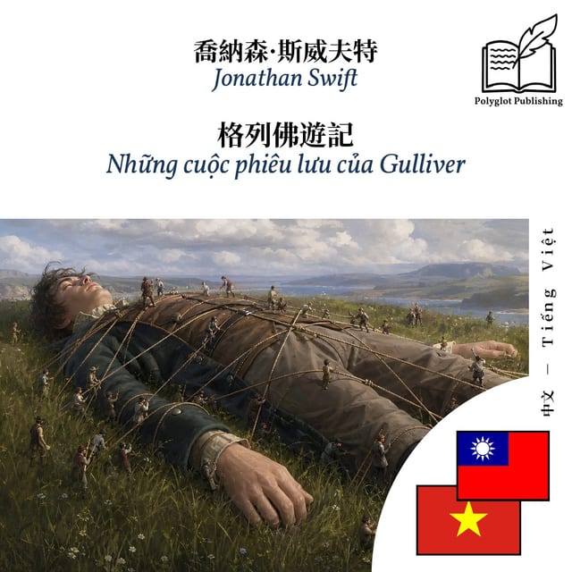 Những cuộc phiêu lưu của Gulliver