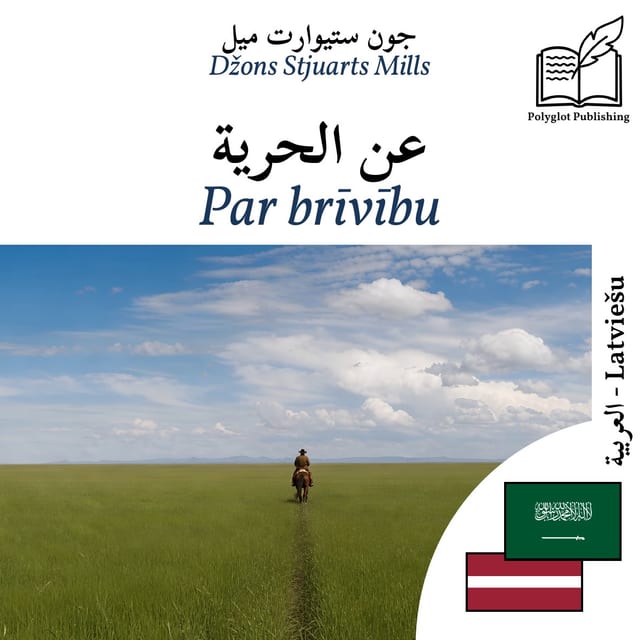 Par brīvību