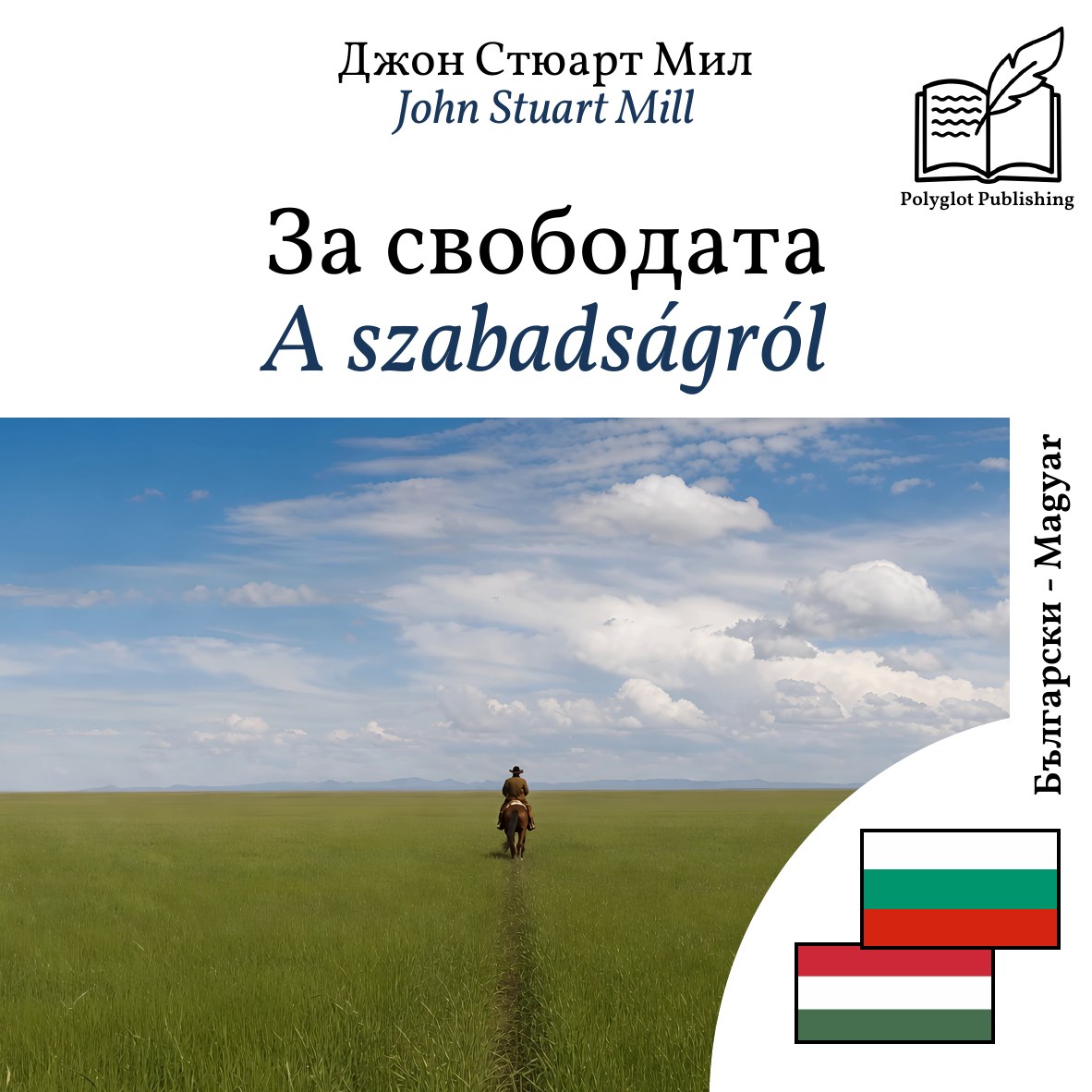 A szabadságról