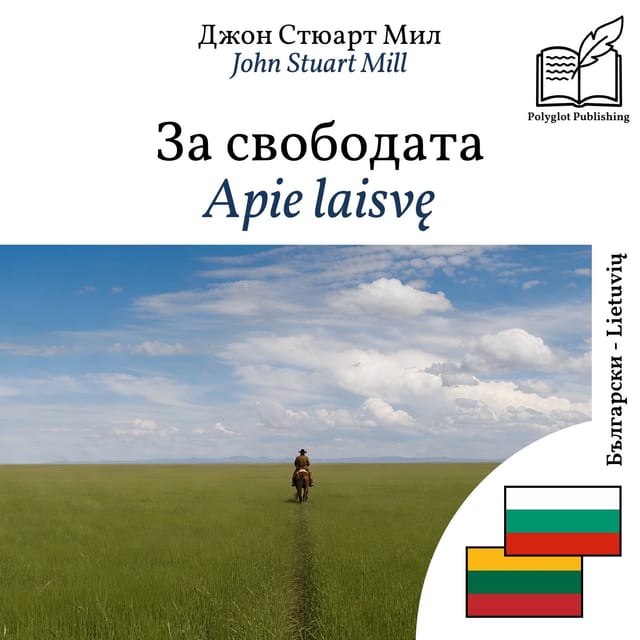 Apie laisvę