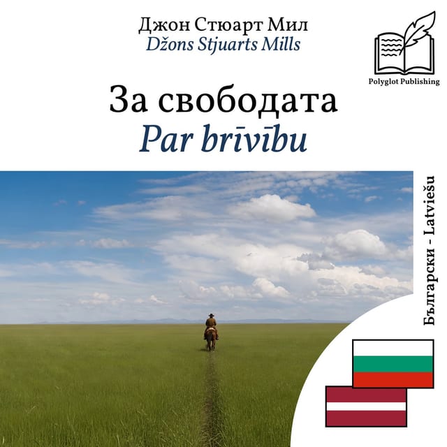 Par brīvību