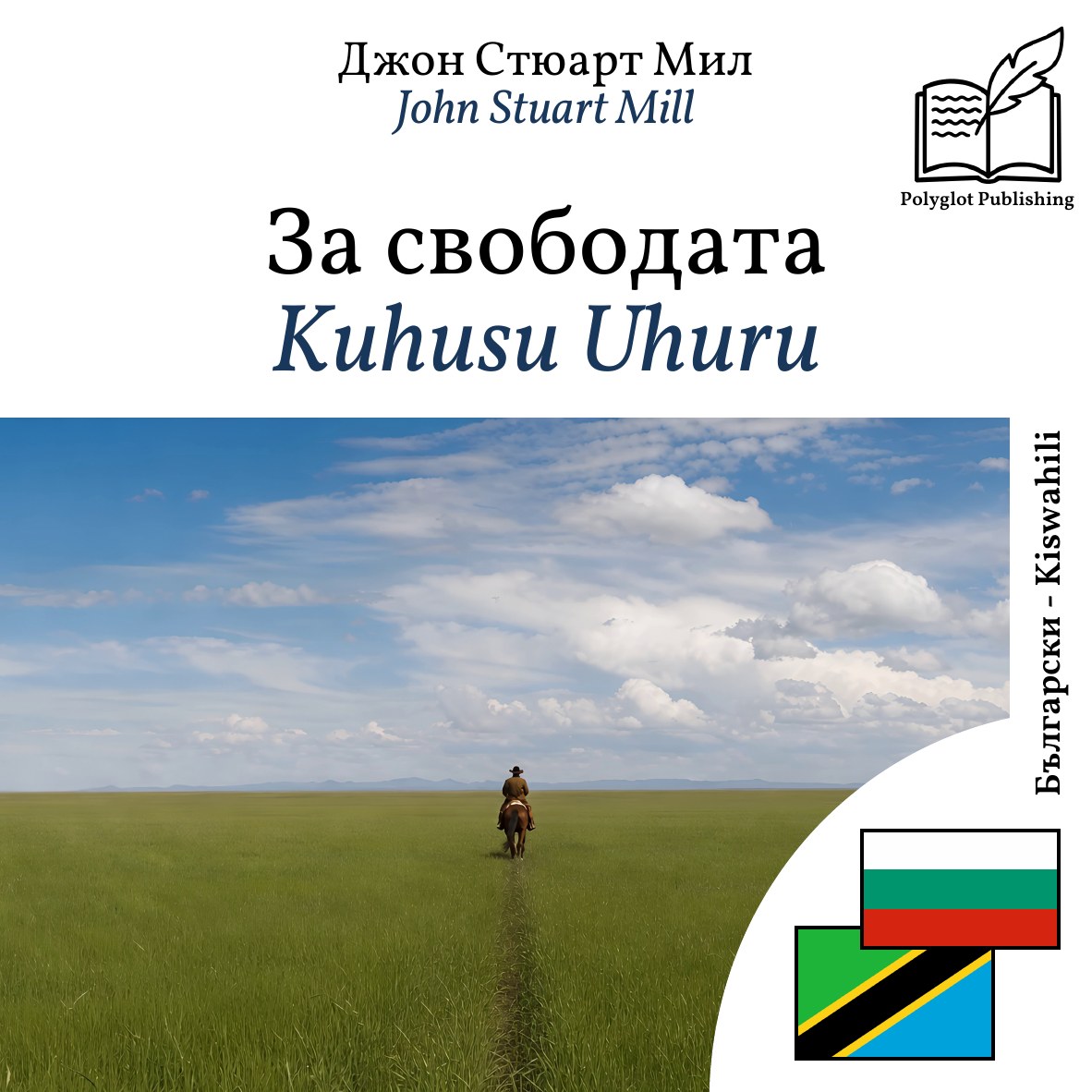 Kuhusu Uhuru