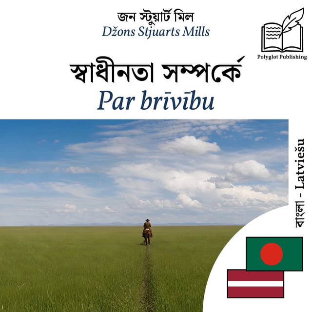 Par brīvību