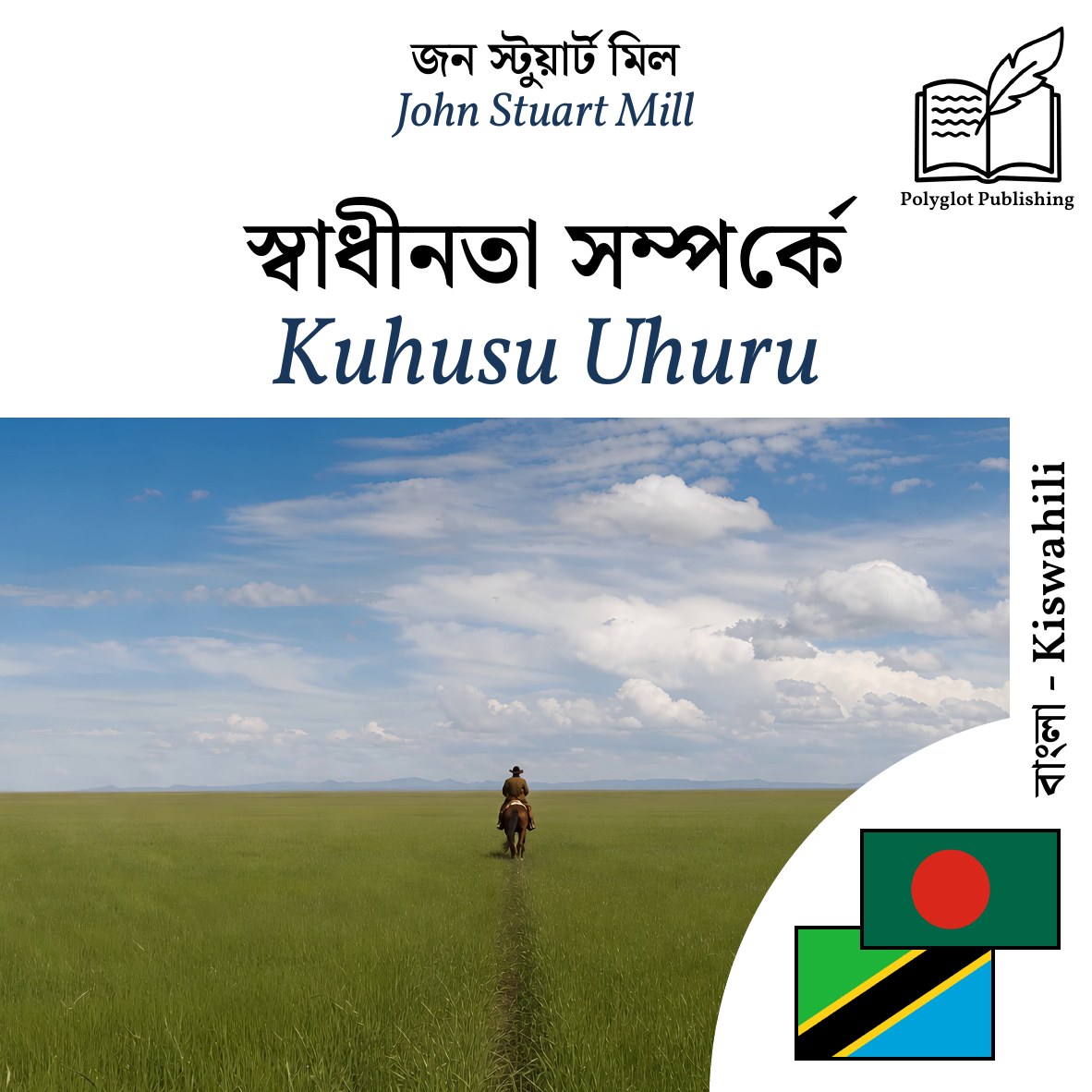 Kuhusu Uhuru