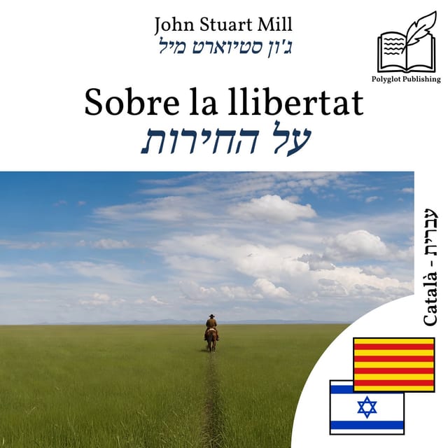 על החירות