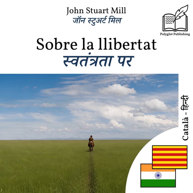 स्वतंत्रता पर
