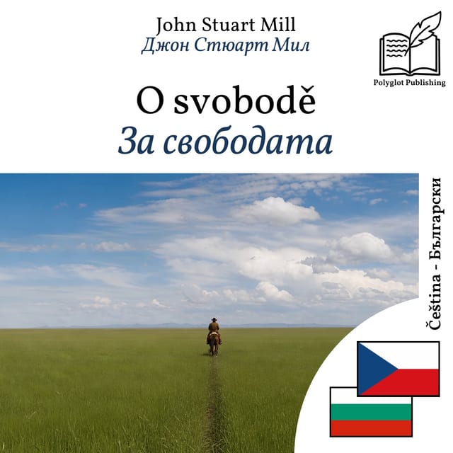 За свободата