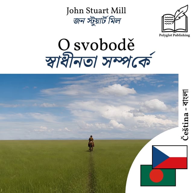 স্বাধীনতা সম্পর্কে